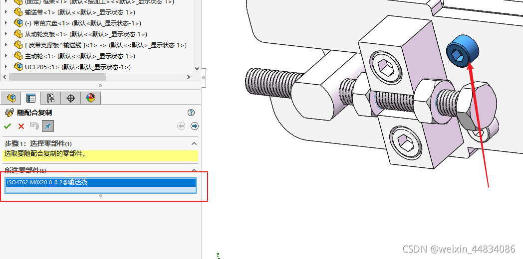 solidworks扭转怎么画